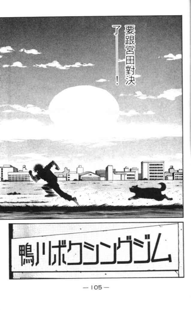 第一神拳 - 第67卷 - 第171张图