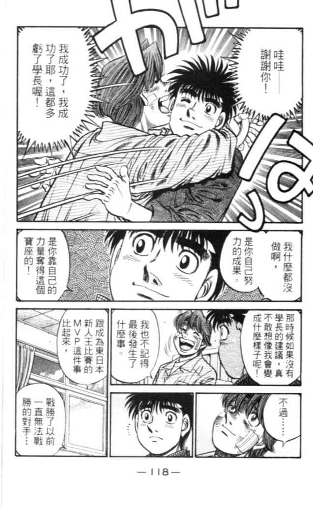 第一神拳 - 第67卷 - 第184张图