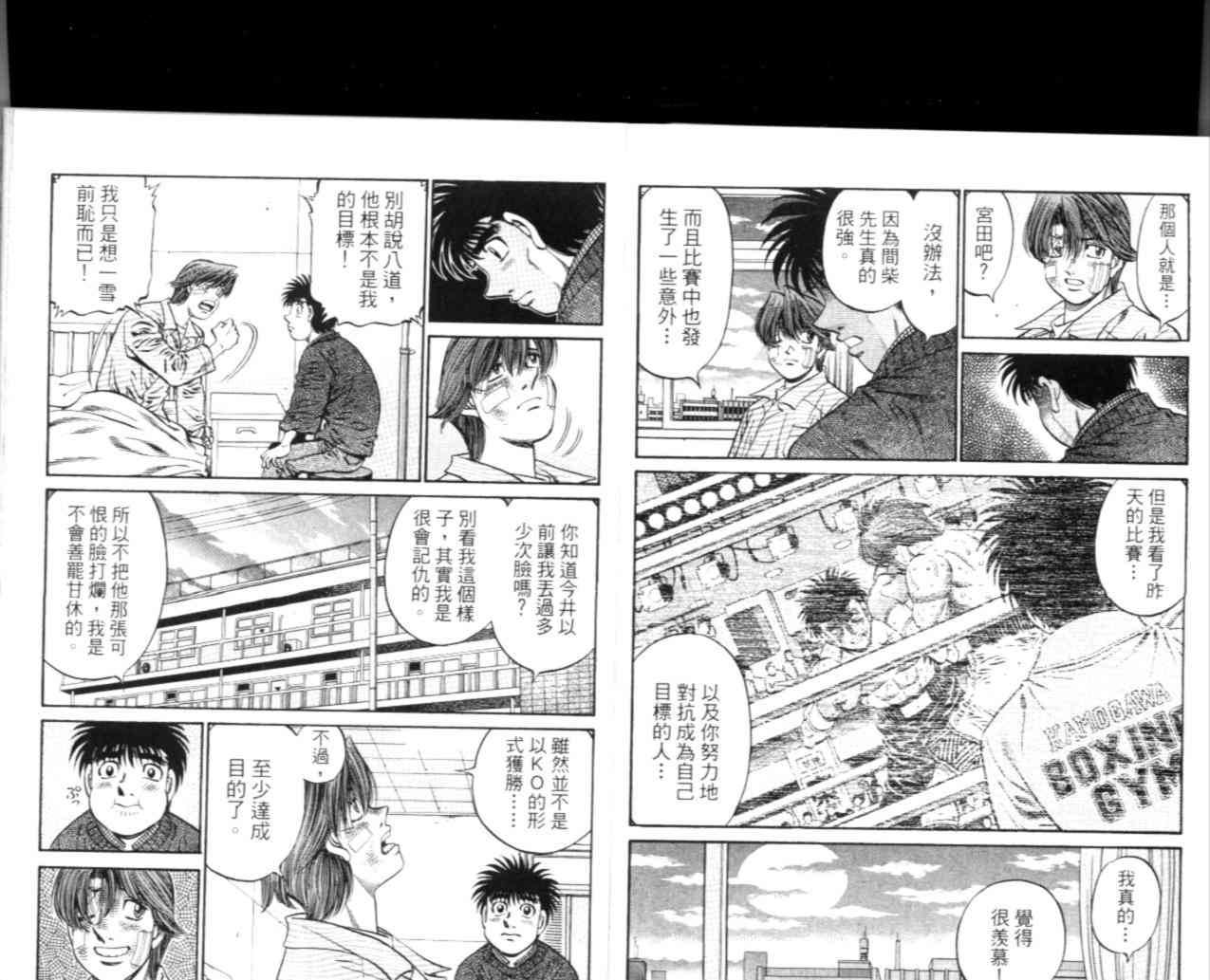 第一神拳 - 第67卷 - 第186张图