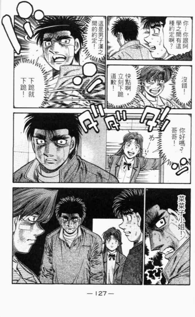 第一神拳 - 第67卷 - 第192张图