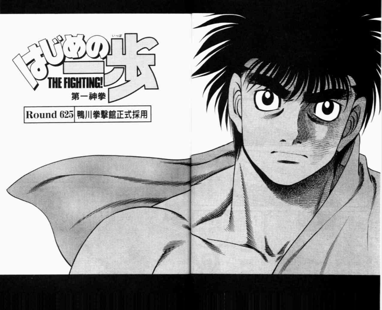 第一神拳 - 第67卷 - 第196张图
