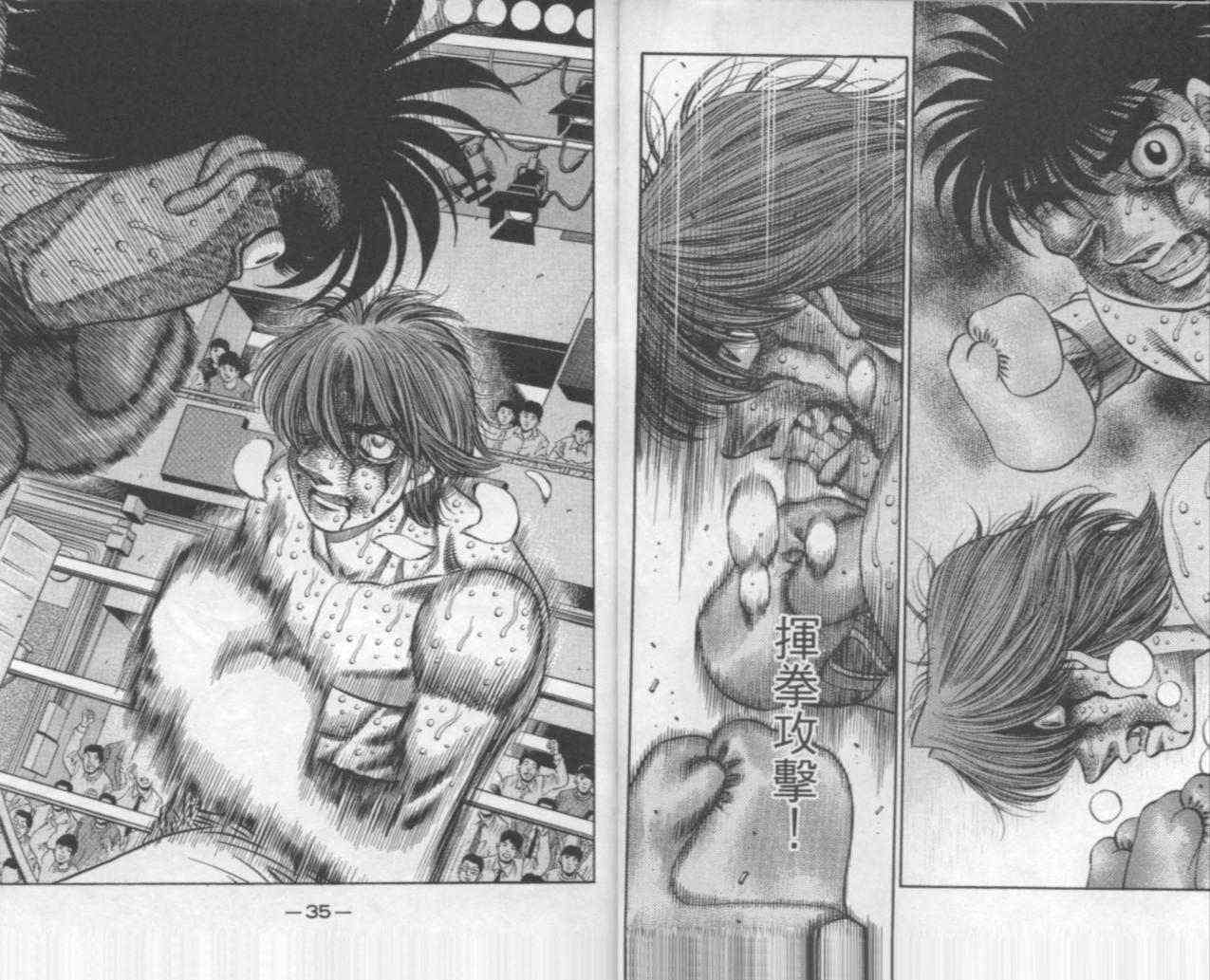 第一神拳 - 第67卷 - 第19张图