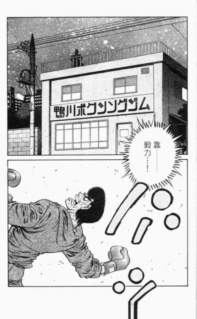 第一神拳 - 第67卷 - 第203张图