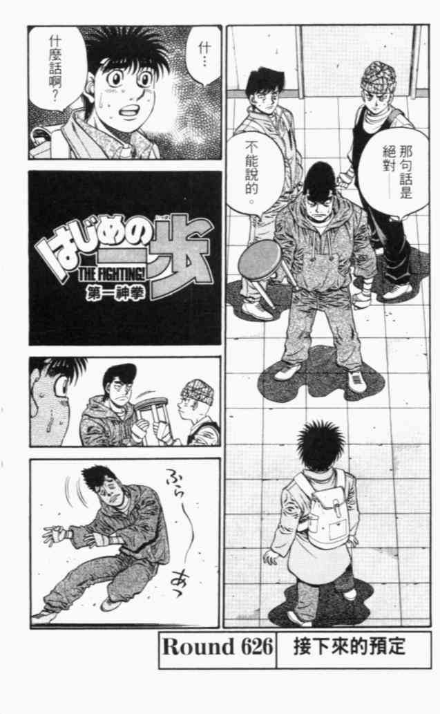 第一神拳 - 第67卷 - 第208张图