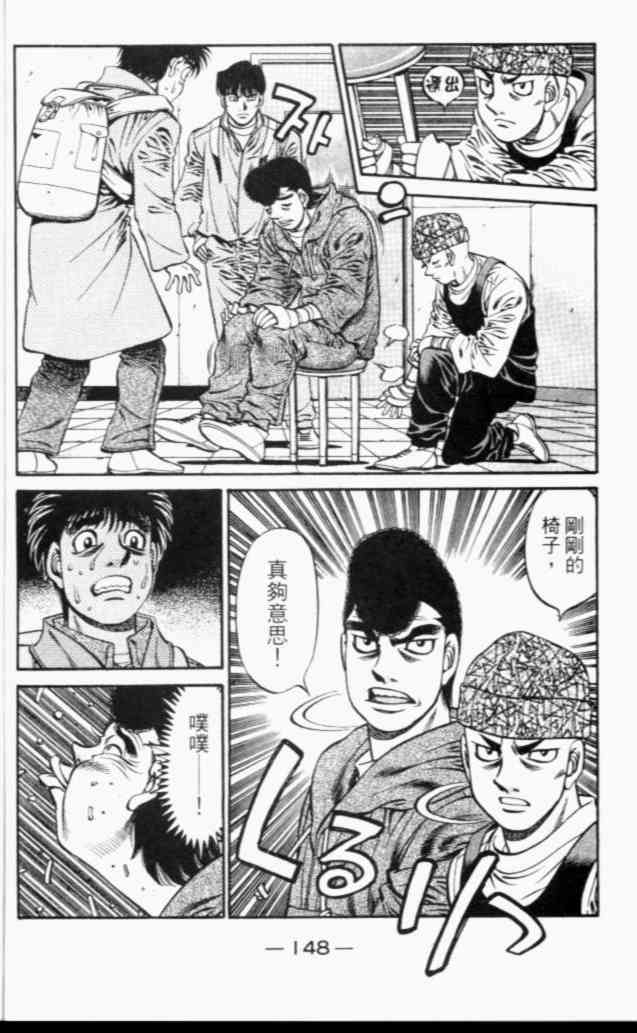 第一神拳 - 第67卷 - 第209张图