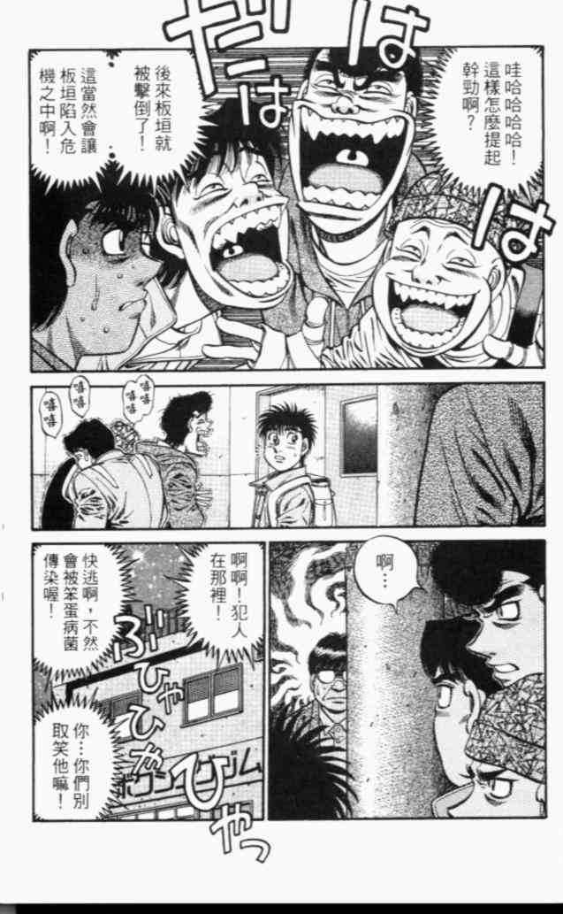 第一神拳 - 第67卷 - 第210张图