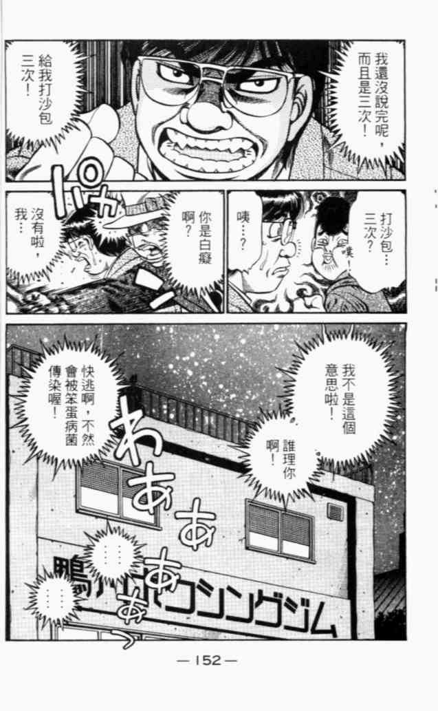 第一神拳 - 第67卷 - 第212张图