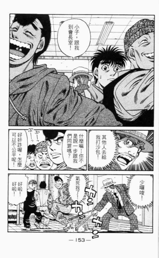 第一神拳 - 第67卷 - 第213张图