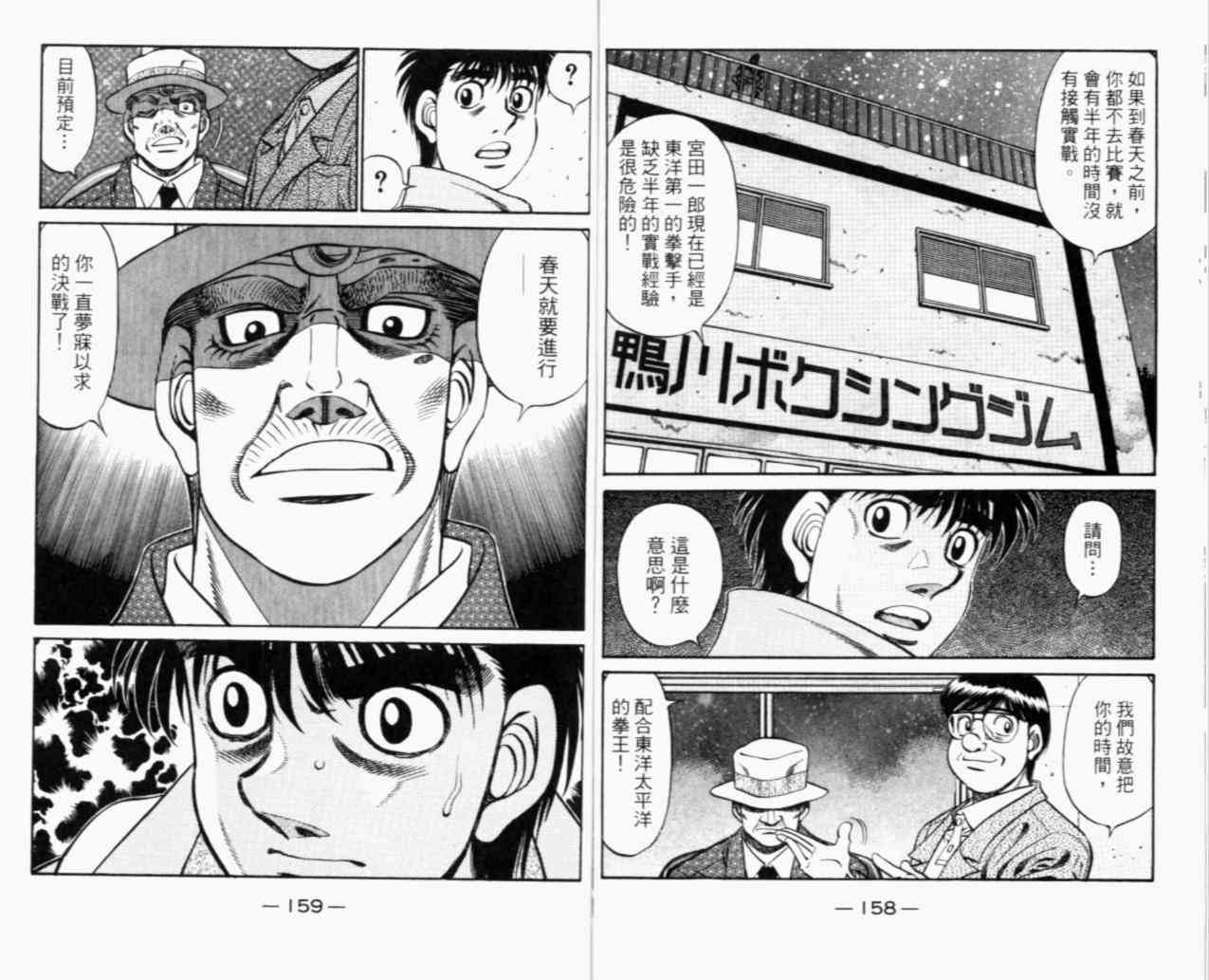 第一神拳 - 第67卷 - 第216张图