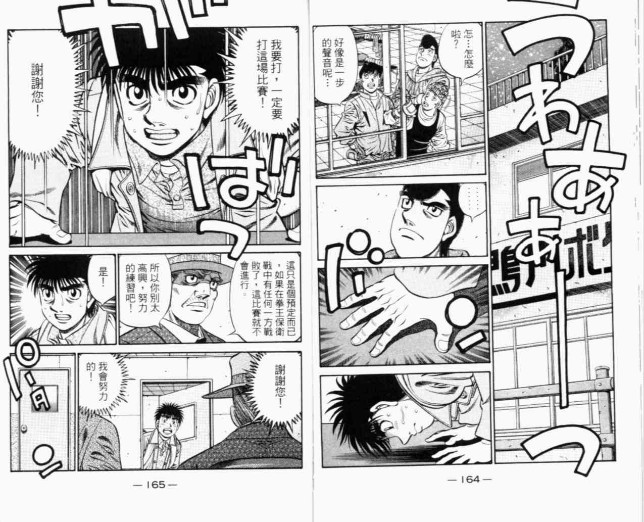 第一神拳 - 第67卷 - 第220张图