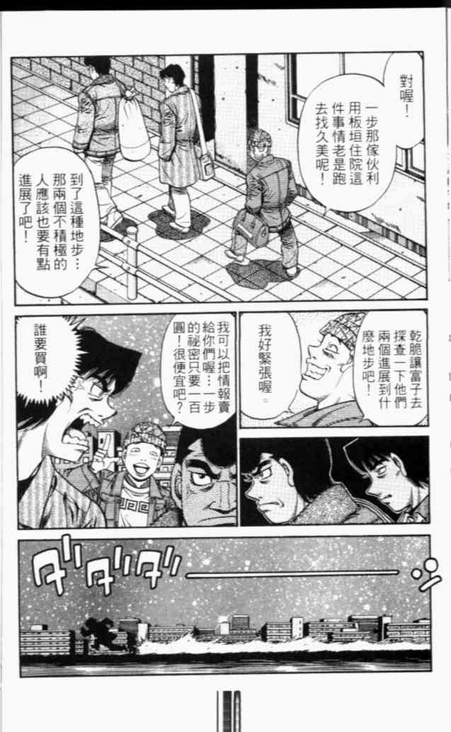 第一神拳 - 第67卷 - 第225张图