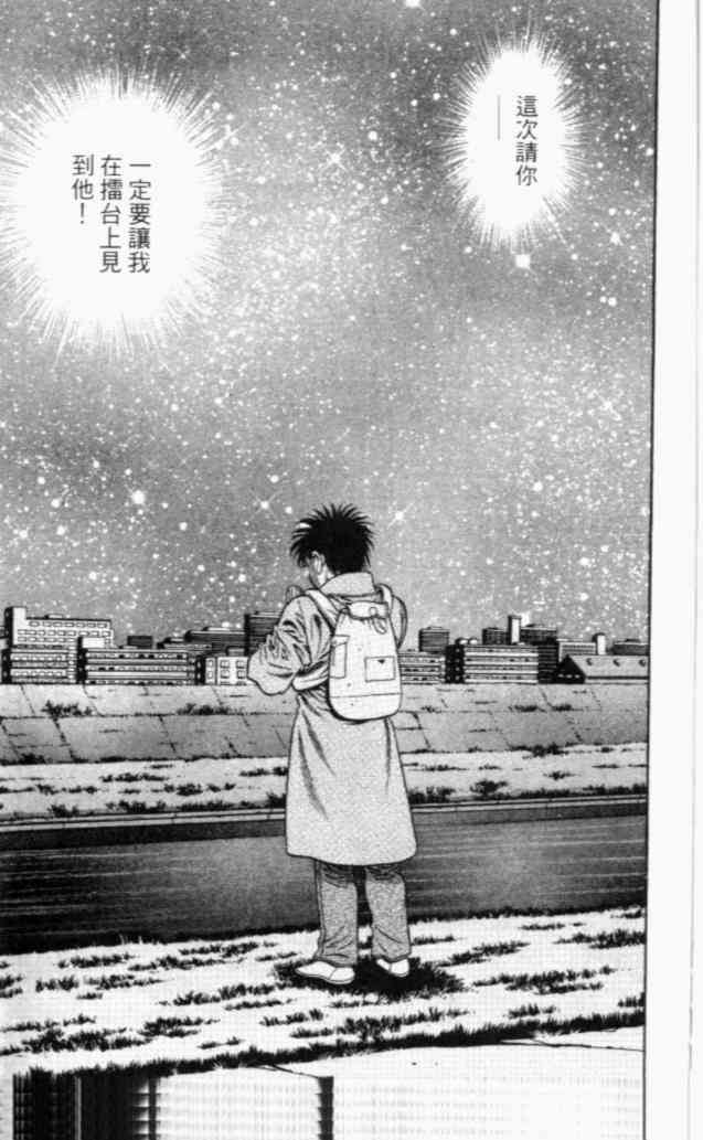 第一神拳 - 第67卷 - 第228张图