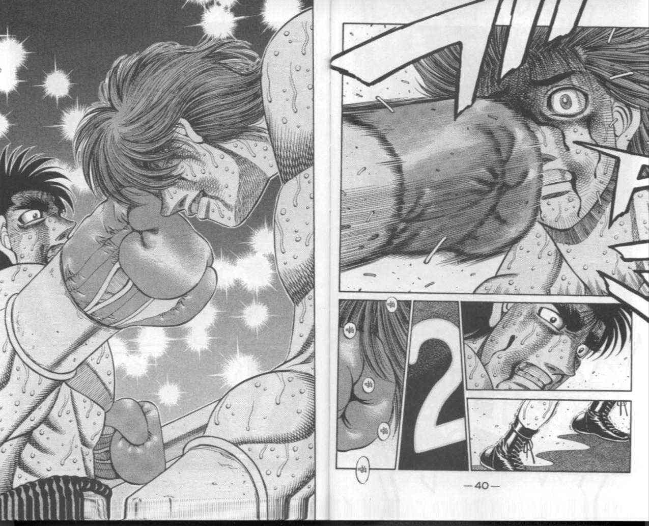 第一神拳 - 第67卷 - 第22张图