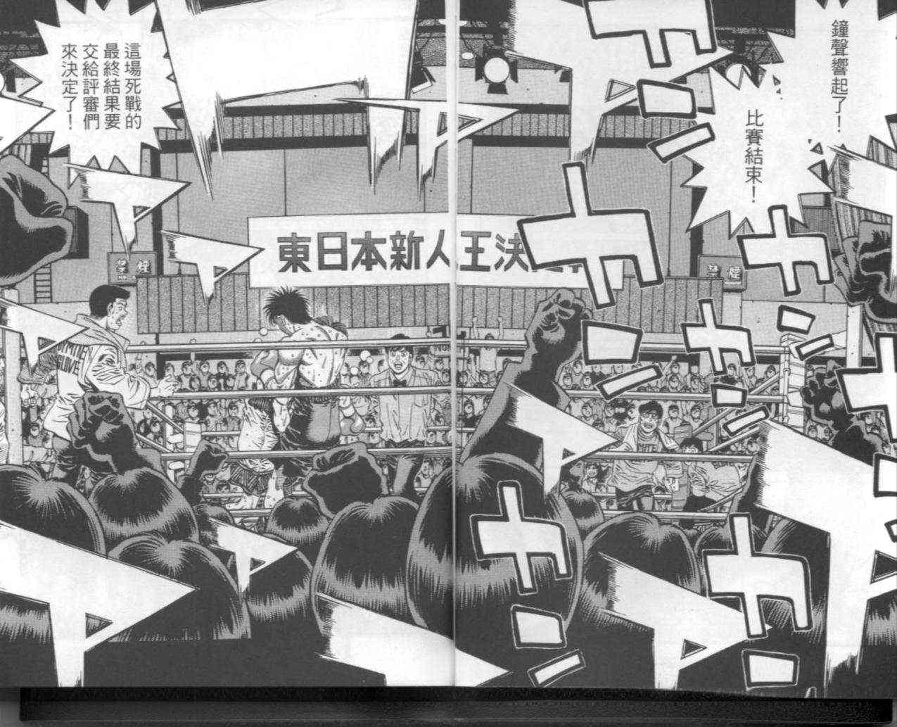 第一神拳 - 第67卷 - 第24张图