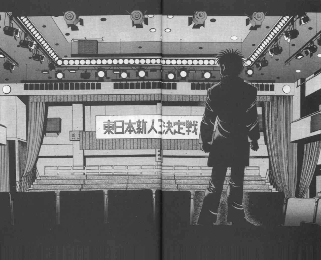 第一神拳 - 第67卷 - 第38张图