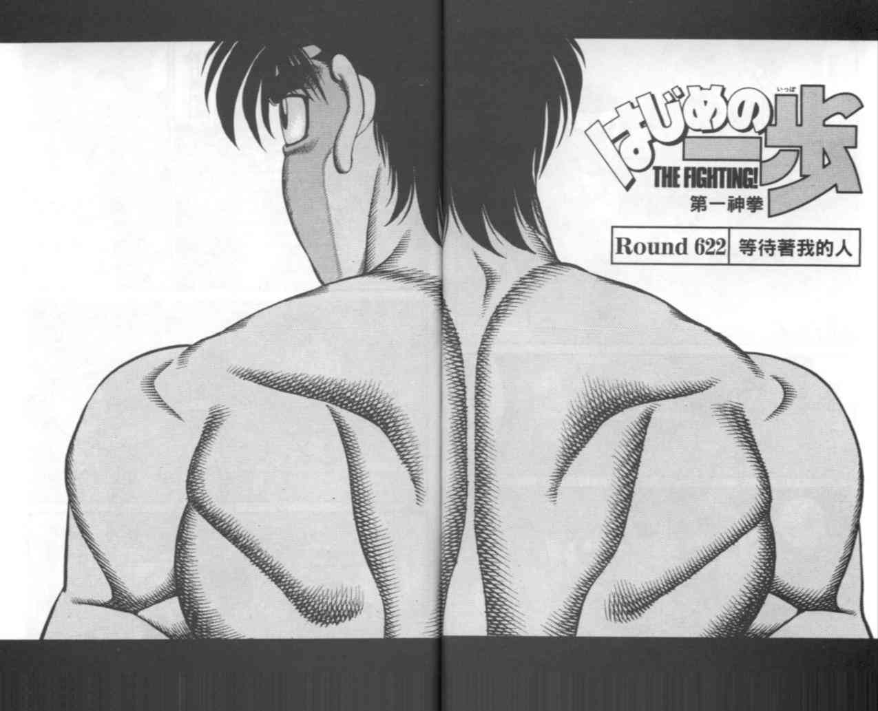 第一神拳 - 第67卷 - 第44张图