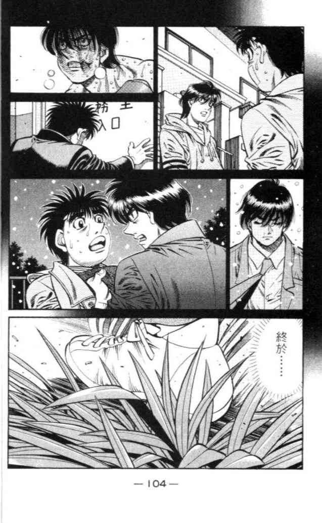 第一神拳 - 第67卷 - 第55张图