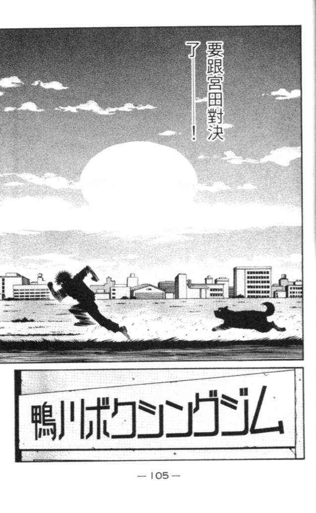 第一神拳 - 第67卷 - 第56张图