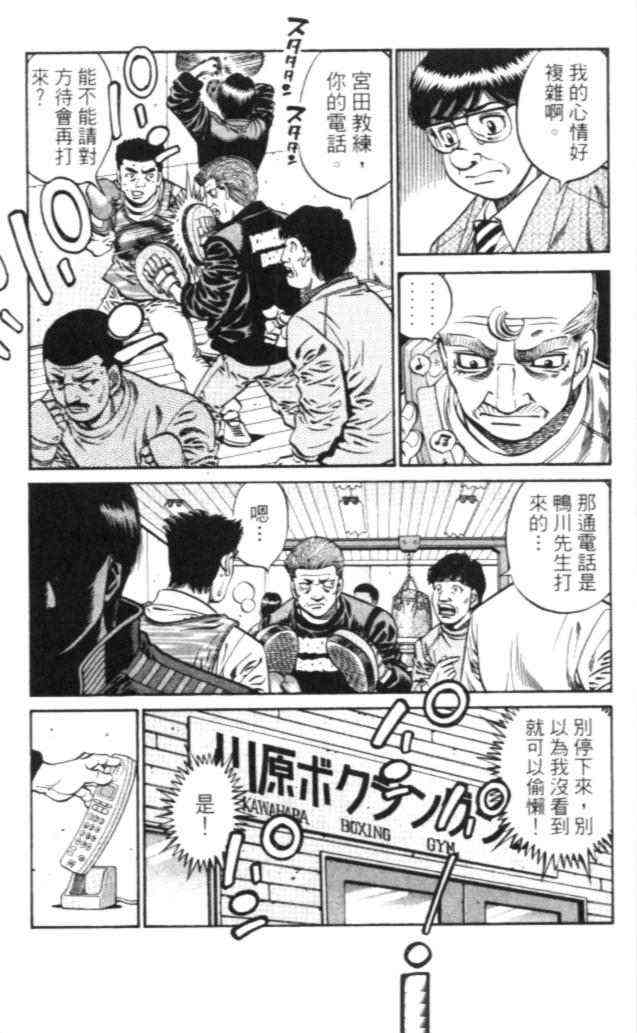 第一神拳 - 第67卷 - 第58张图