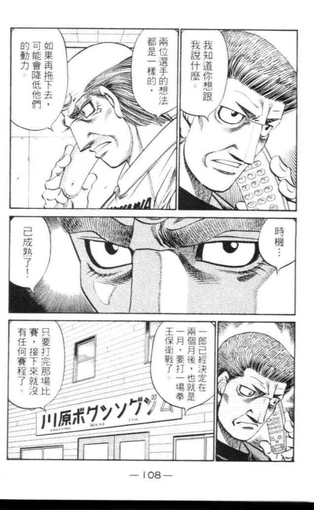 第一神拳 - 第67卷 - 第59张图