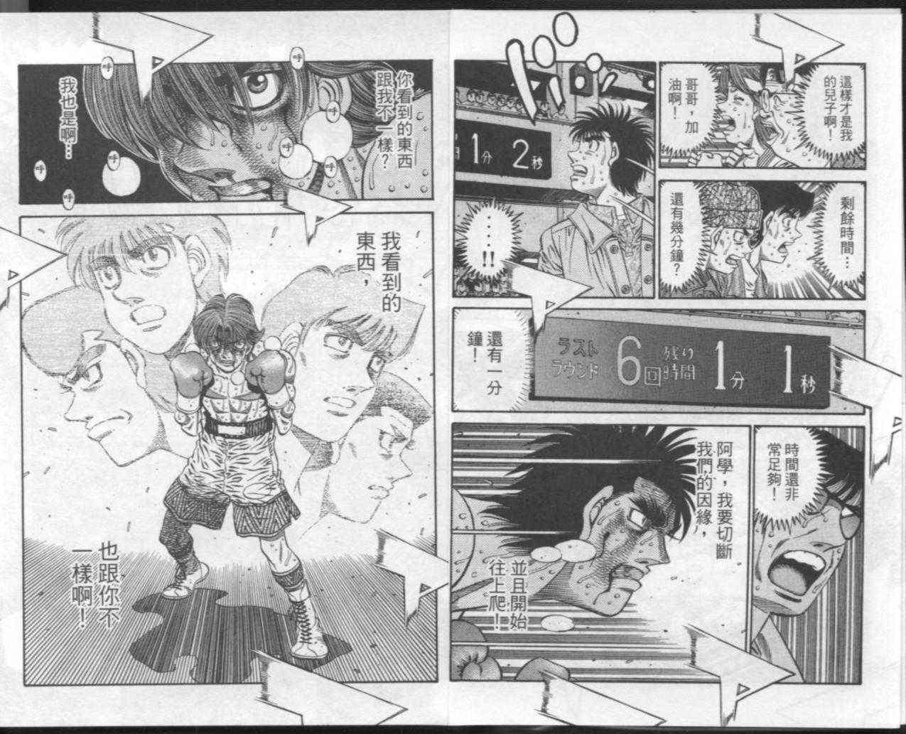 第一神拳 - 第67卷 - 第5张图