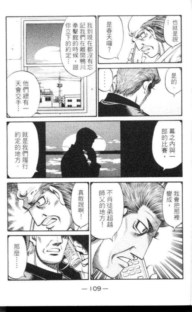 第一神拳 - 第67卷 - 第60张图