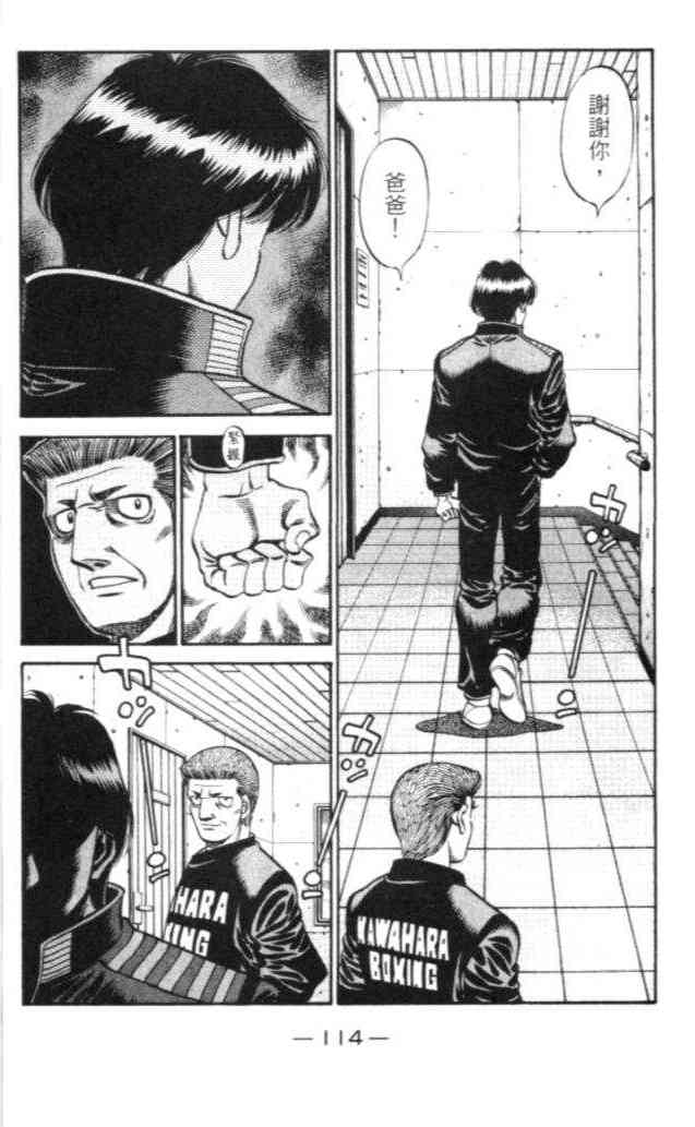 第一神拳 - 第67卷 - 第64张图