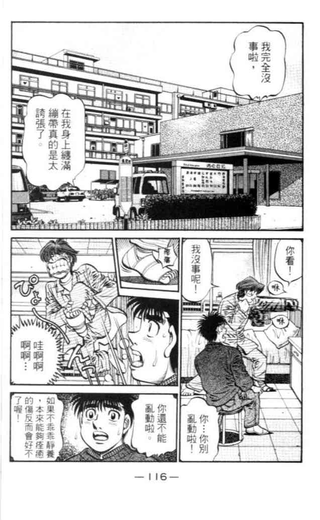 第一神拳 - 第67卷 - 第66张图