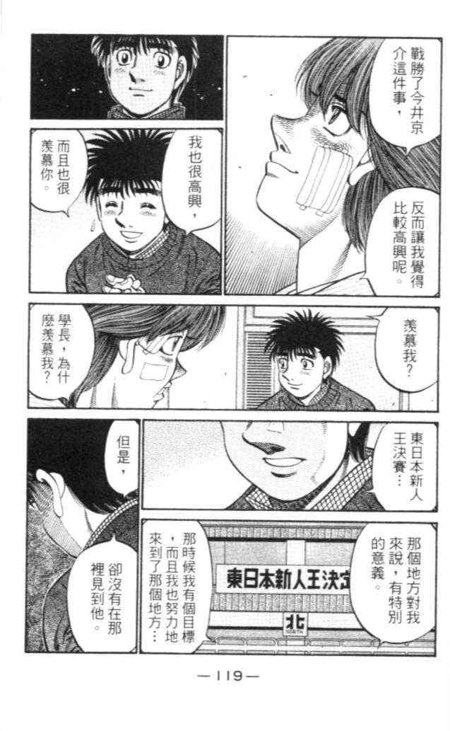 第一神拳 - 第67卷 - 第69张图