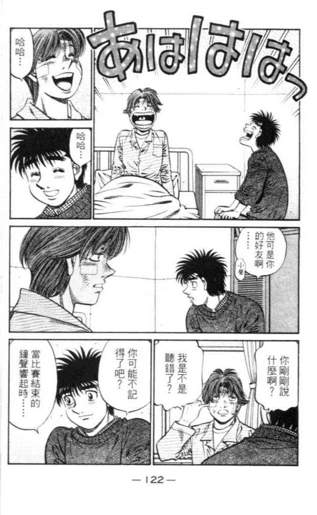 第一神拳 - 第67卷 - 第71张图