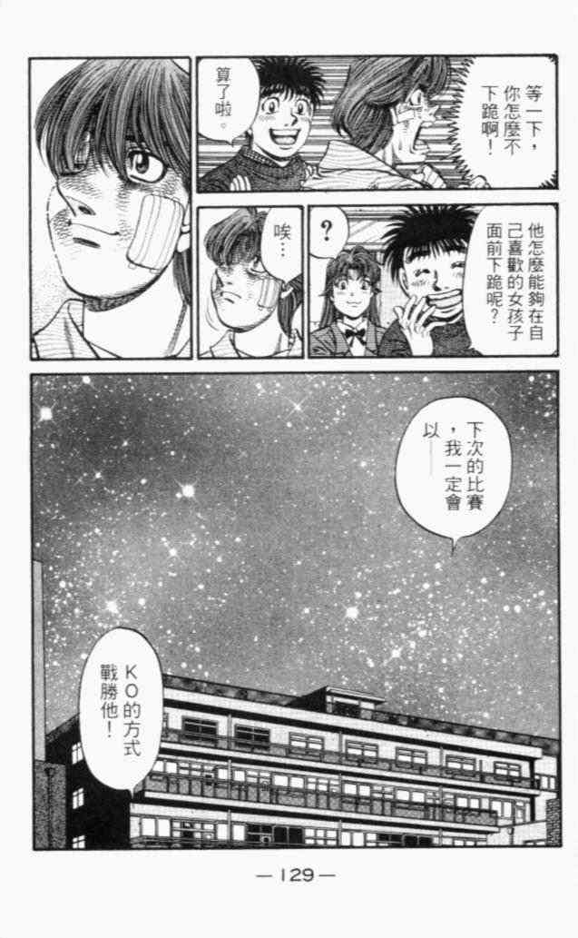 第一神拳 - 第67卷 - 第77张图