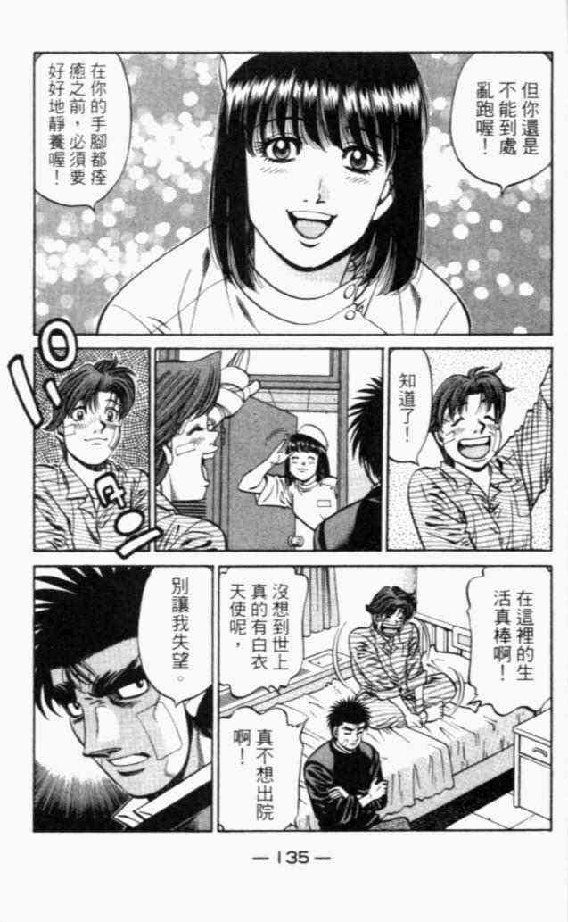 第一神拳 - 第67卷 - 第81张图