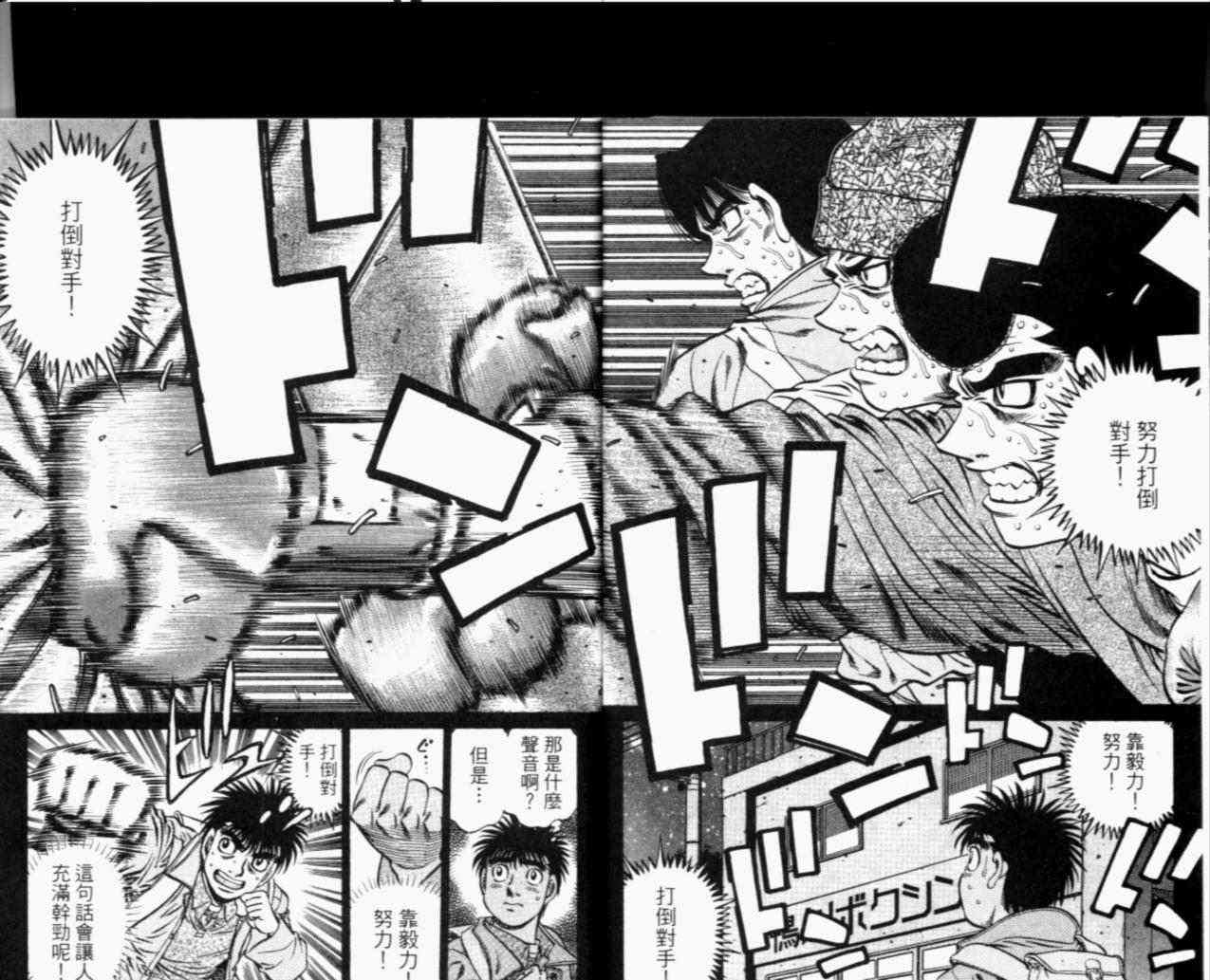 第一神拳 - 第67卷 - 第87张图