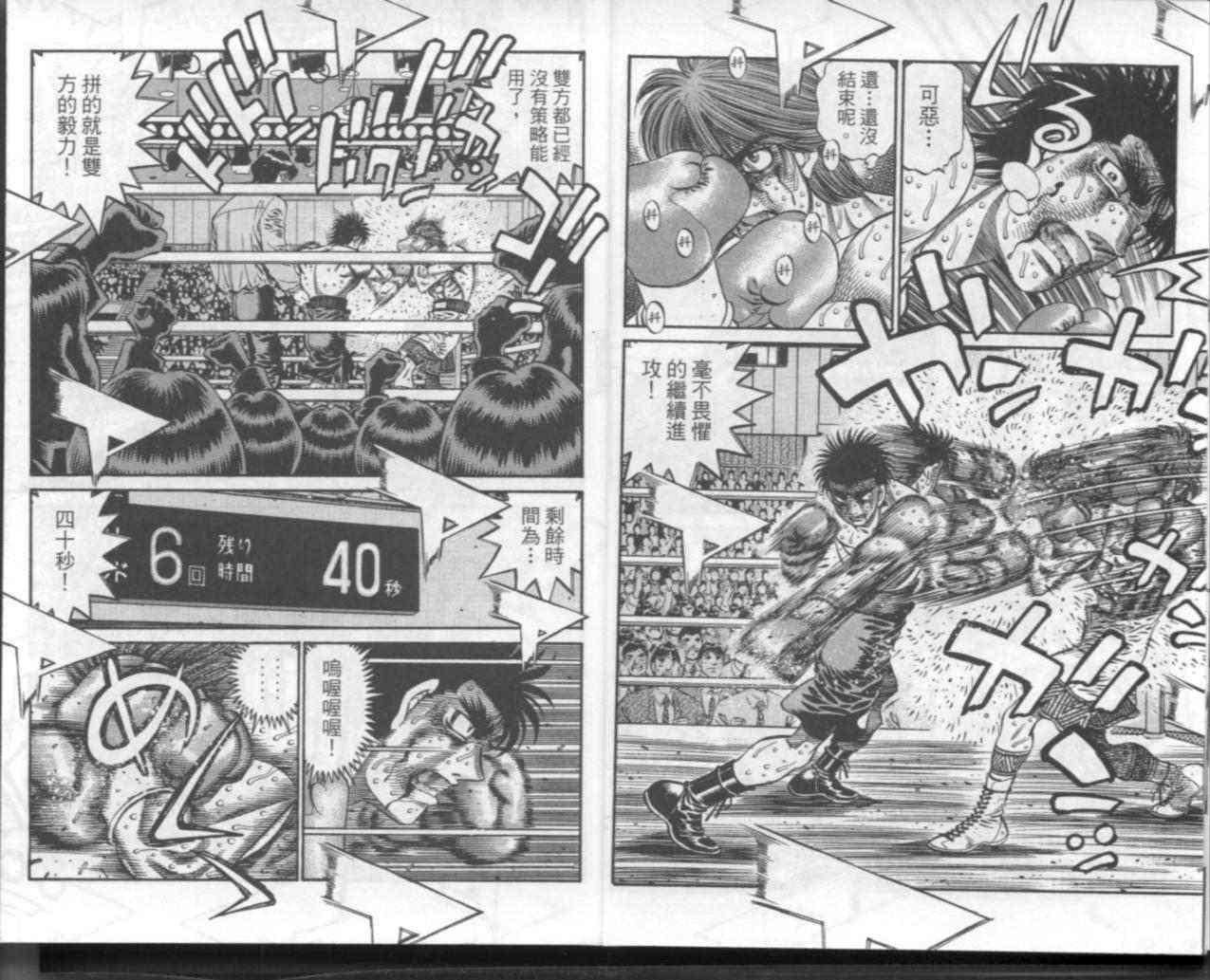 第一神拳 - 第67卷 - 第8张图