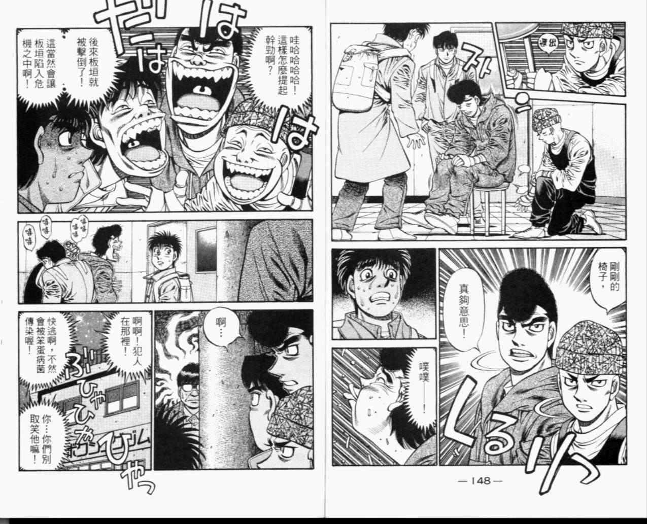 第一神拳 - 第67卷 - 第92张图