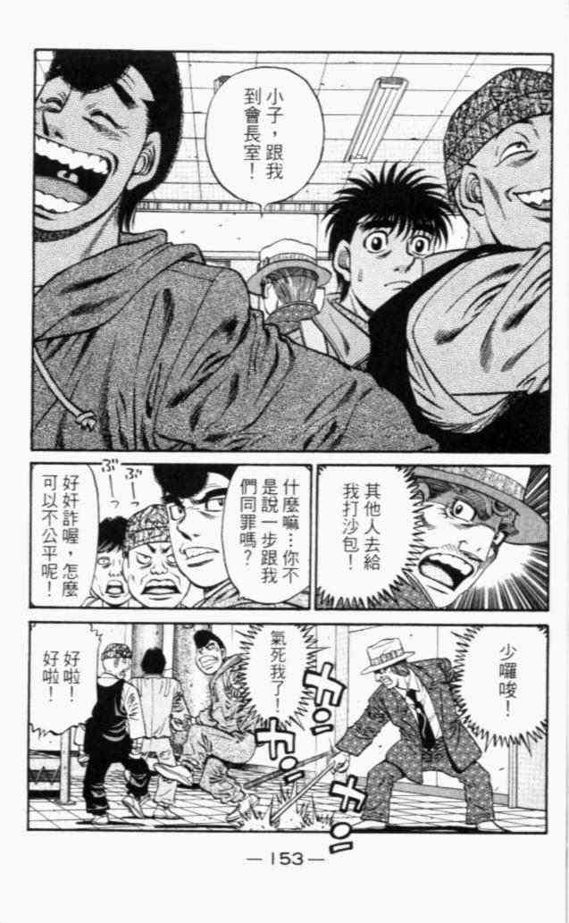 第一神拳 - 第67卷 - 第95张图