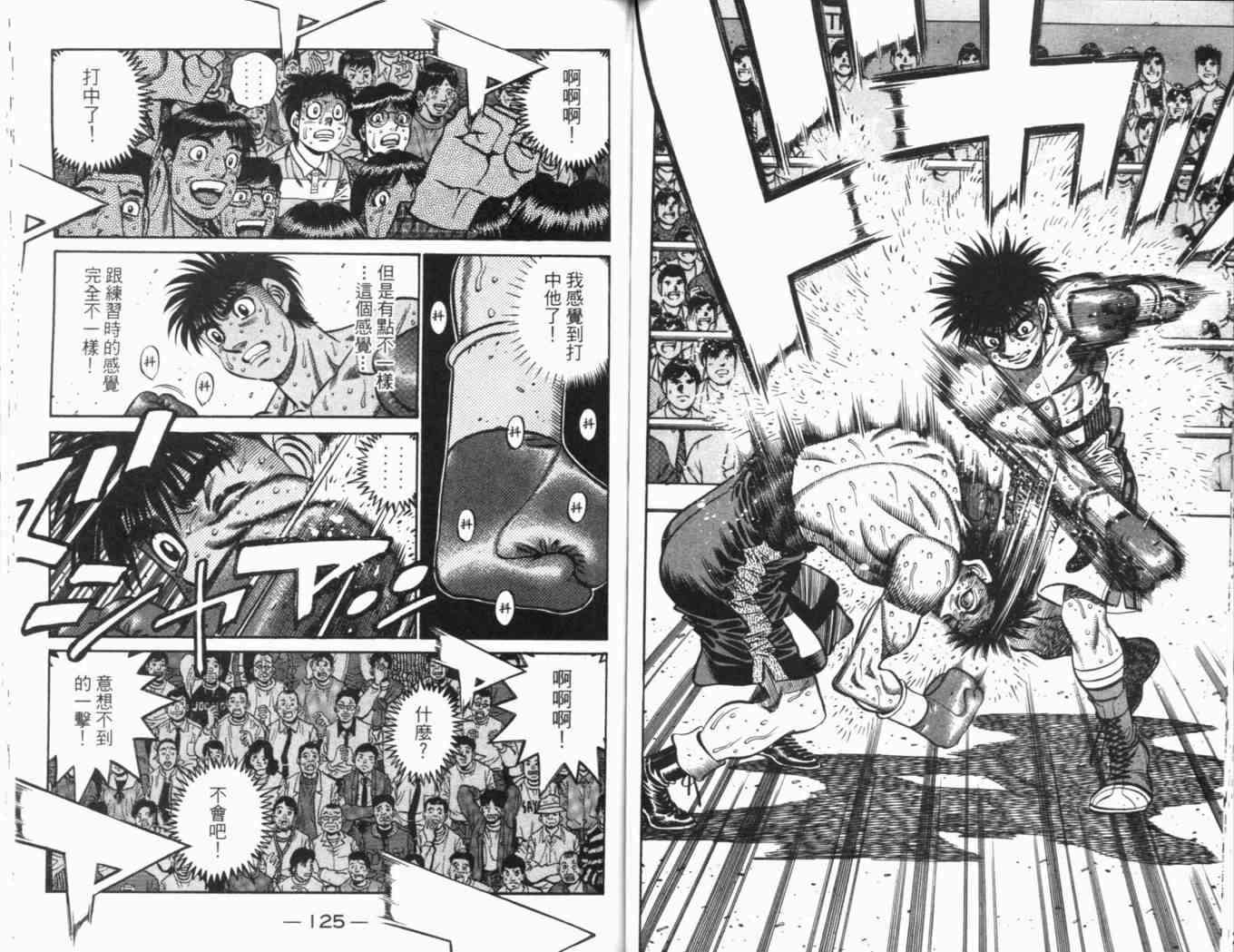 第一神拳 - 第69卷 - 第104张图