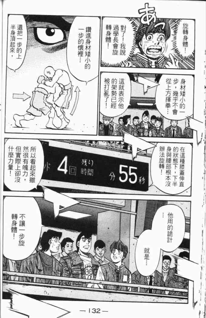 第一神拳 - 第69卷 - 第108张图