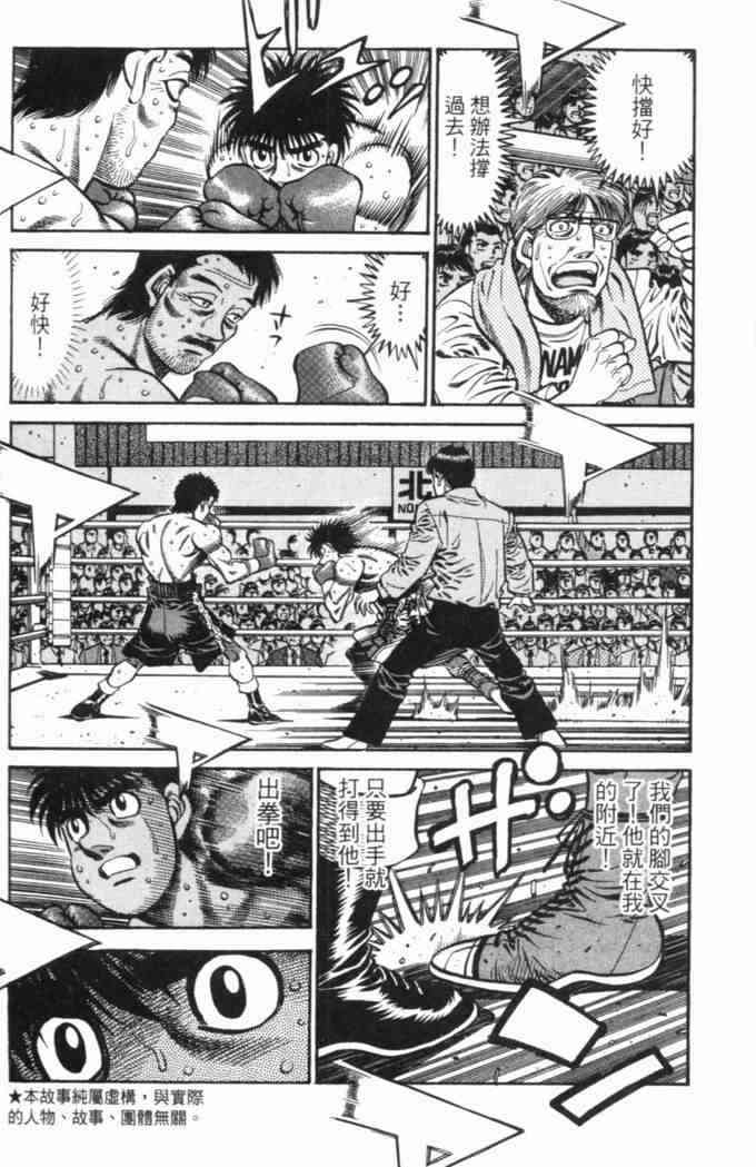 第一神拳 - 第69卷 - 第10张图