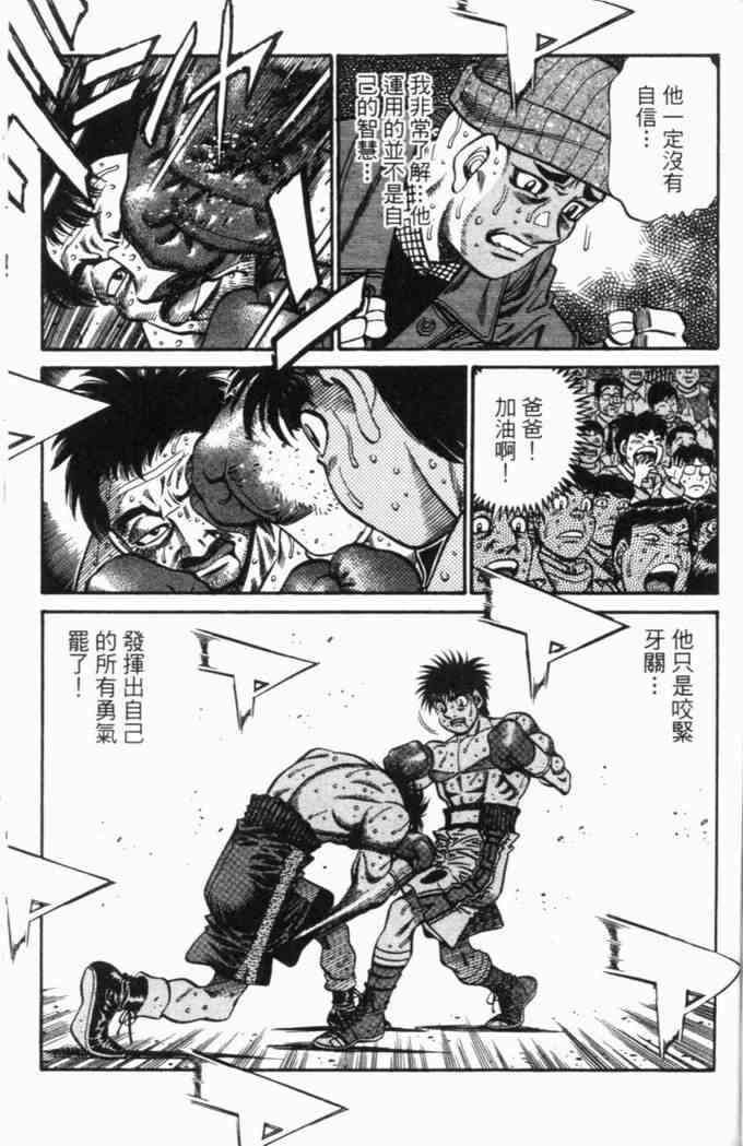 第一神拳 - 第69卷 - 第113张图