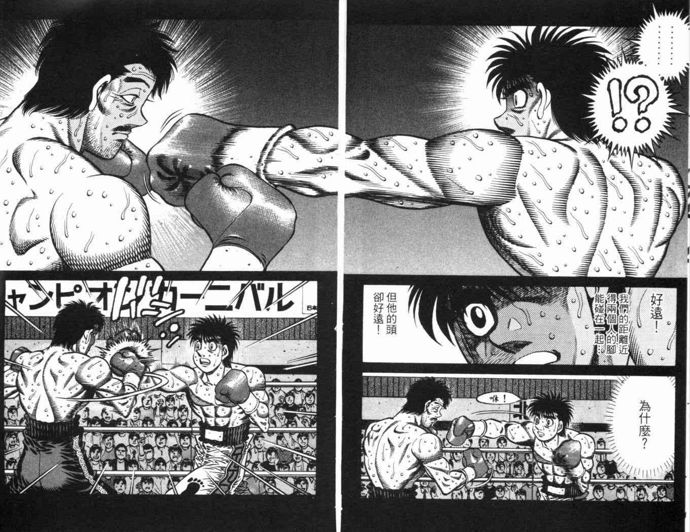 第一神拳 - 第69卷 - 第11张图