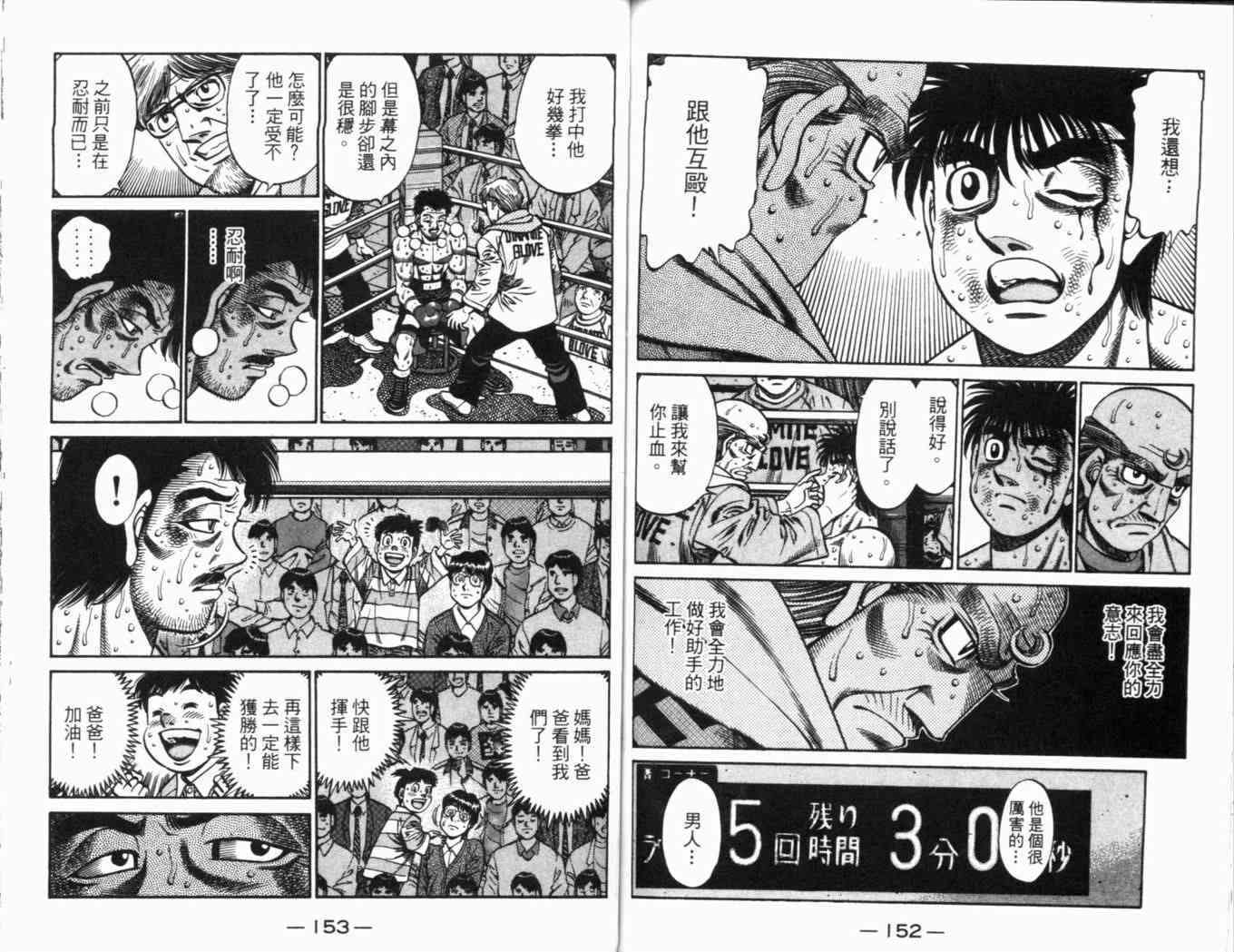 第一神拳 - 第69卷 - 第124张图