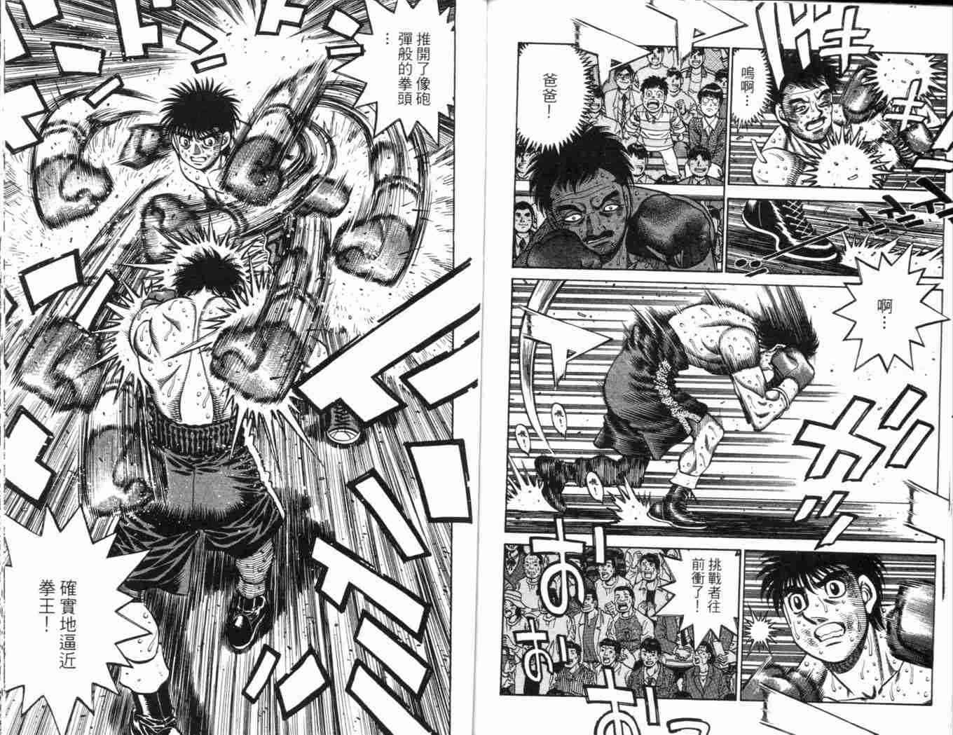 第一神拳 - 第69卷 - 第135张图
