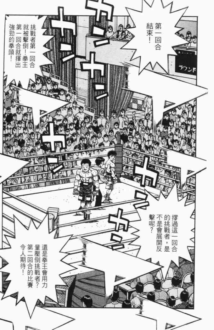 第一神拳 - 第69卷 - 第13张图