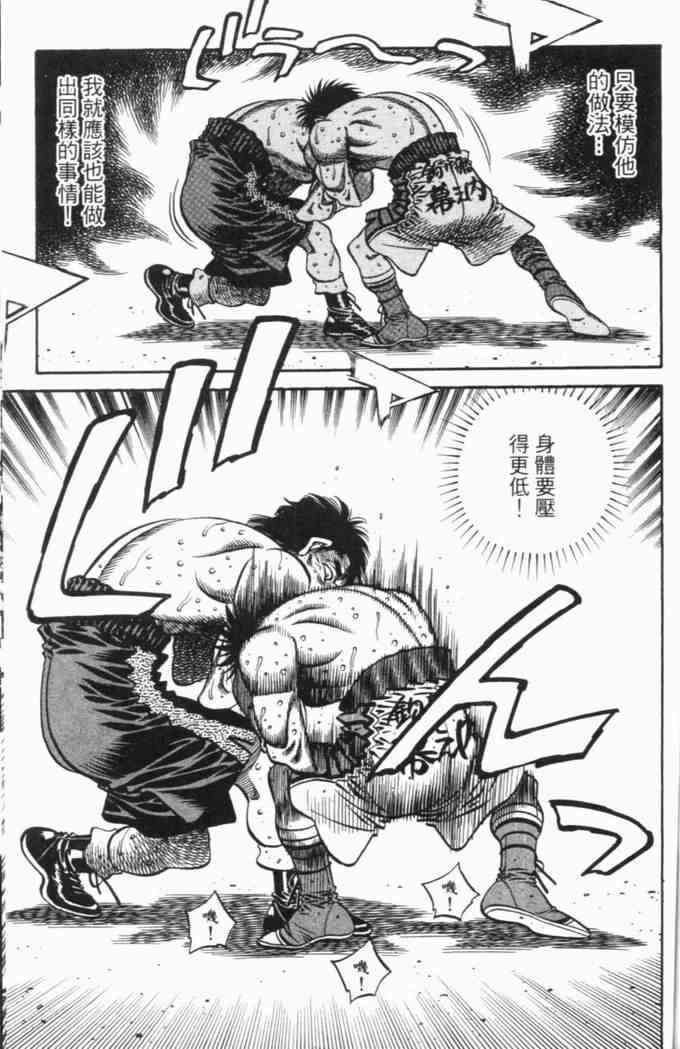 第一神拳 - 第69卷 - 第143张图