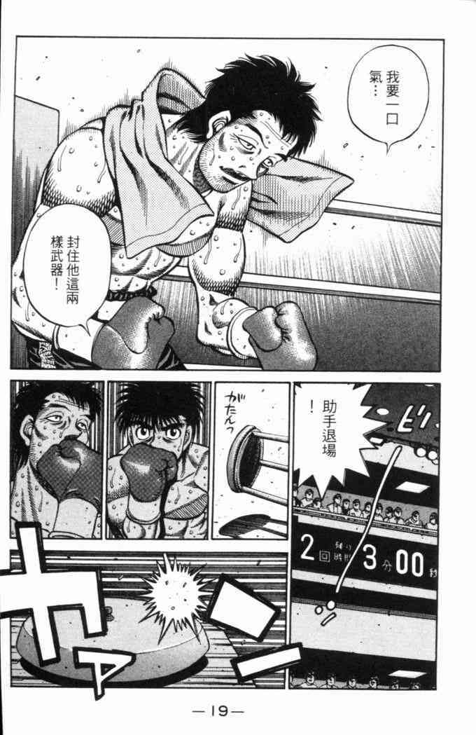 第一神拳 - 第69卷 - 第21张图