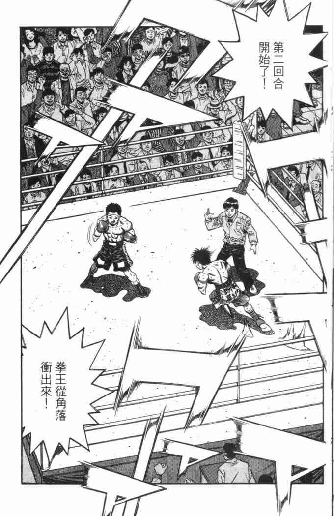第一神拳 - 第69卷 - 第22张图