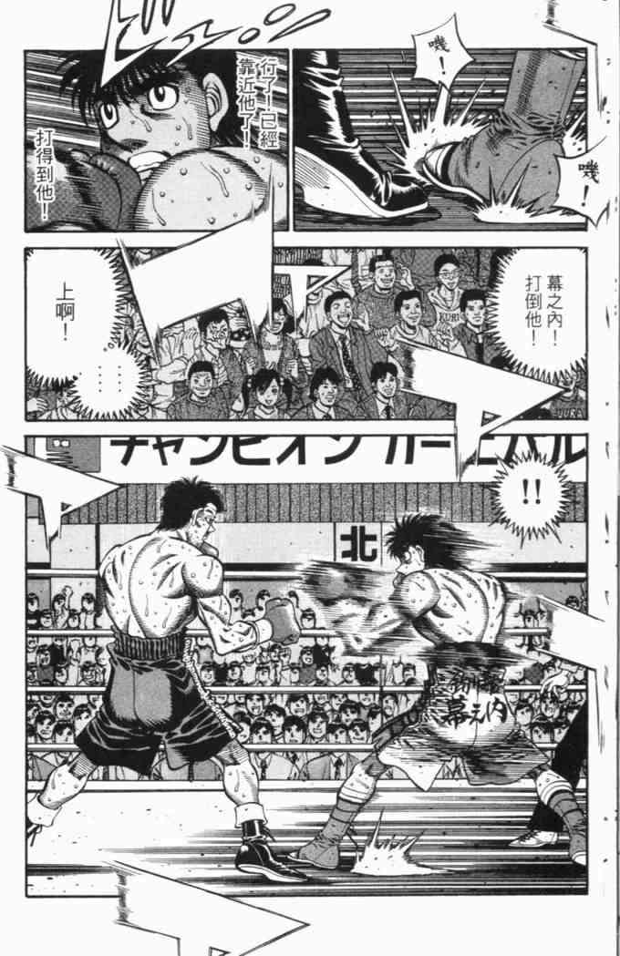 第一神拳 - 第69卷 - 第24张图