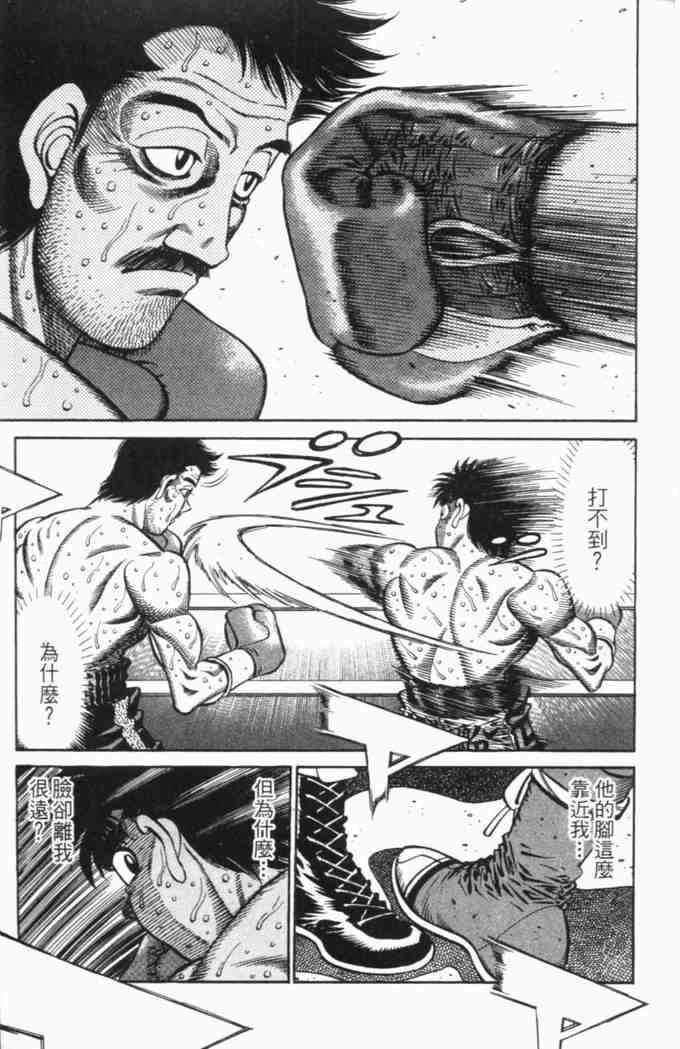 第一神拳 - 第69卷 - 第25张图