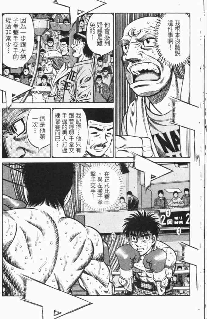 第一神拳 - 第69卷 - 第28张图